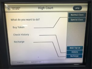 チェンナイ地下鉄券売機