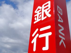 【AXIS Bankがオススメ】インドで銀行口座を開設する注意点