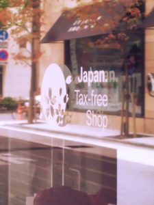 免税店
