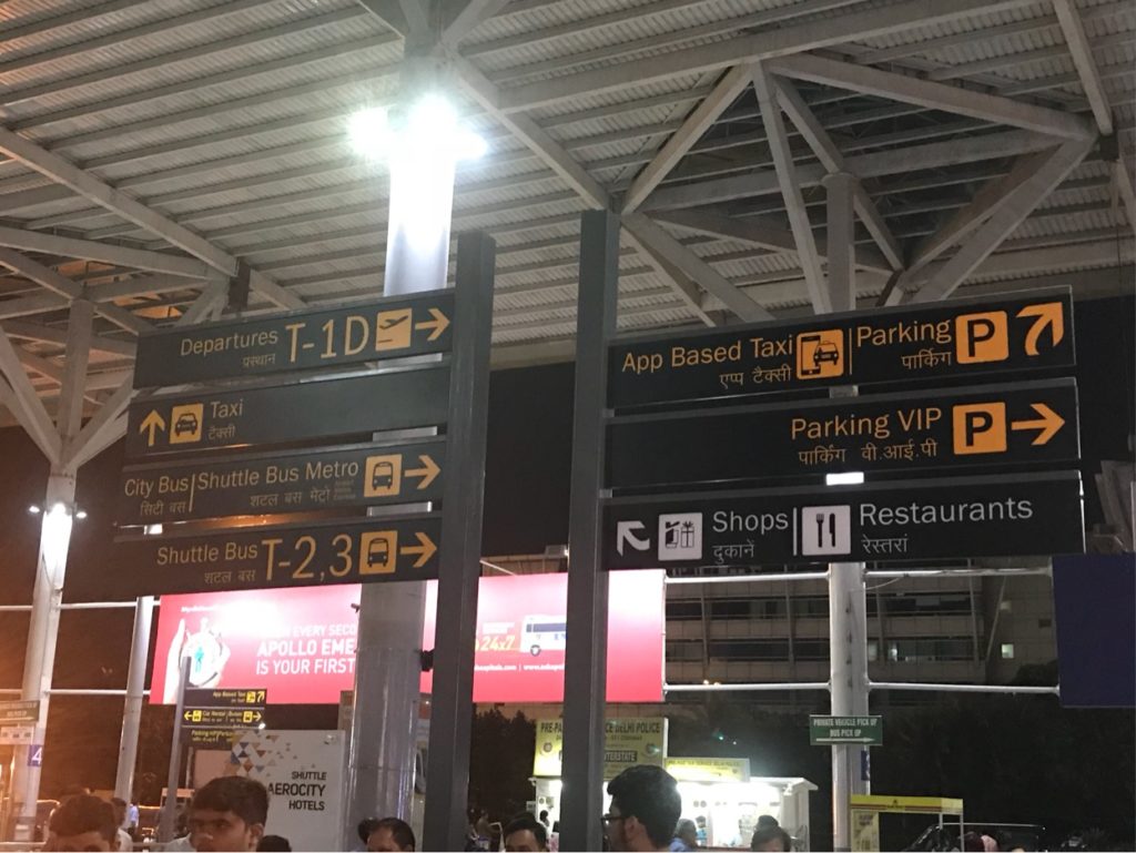 デリー空港第1ターミナル