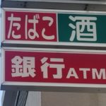 インド口座のルピーを日本円へ交換する3つの方法
