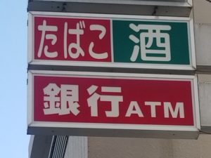 インド口座のルピーを日本円へ交換する3つの方法