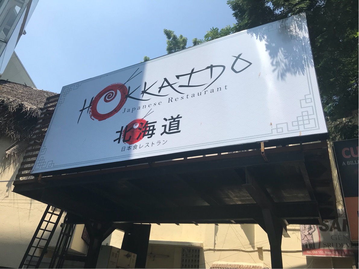 チェンナイ 北海道レストラン