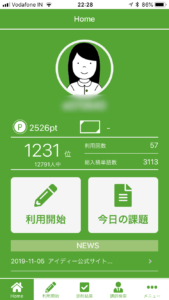 英作文アイディー