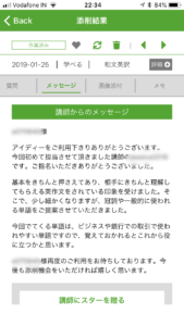 英作文アイディー