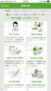 英作文アイディー