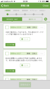 英作文アイディー