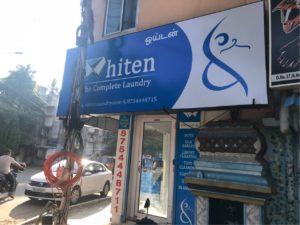 チェンナイ クリーニング店