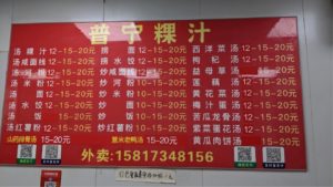 深圳 レストラン