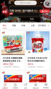 上海 ゴキブリ対策