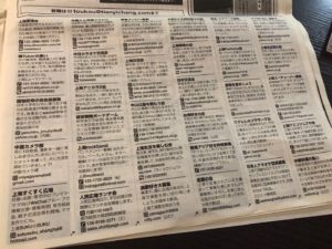 上海 フリーペーパー 写真