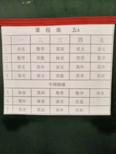 上海 学校