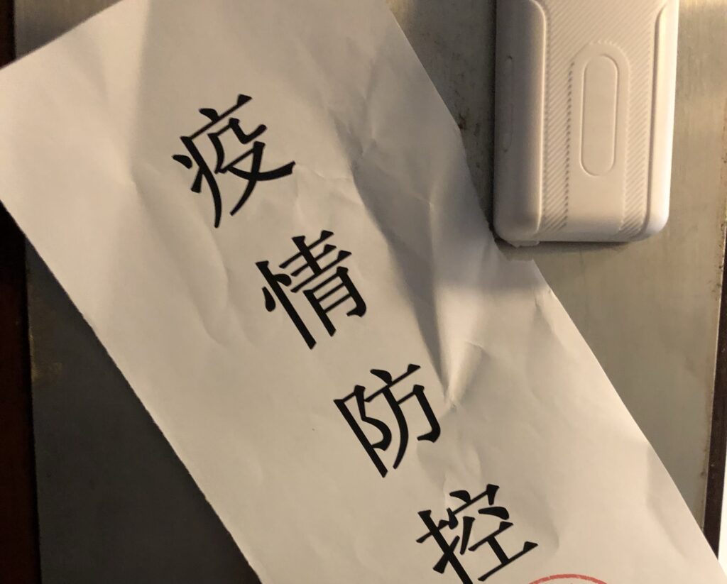 中国入国自宅隔離