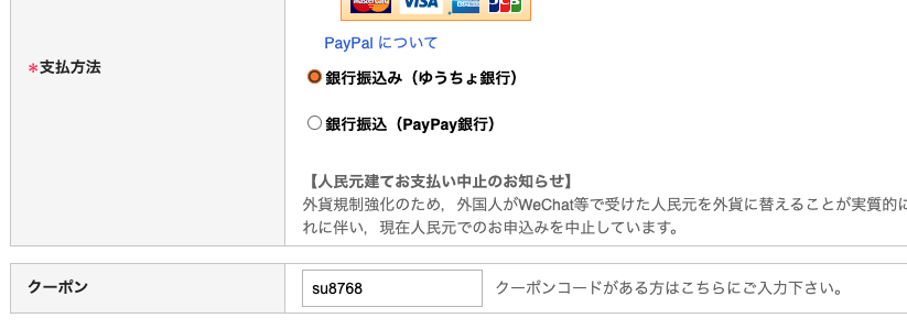 かべネコクーポン２