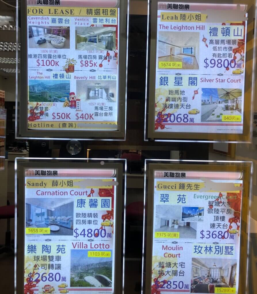 香港の不動産屋