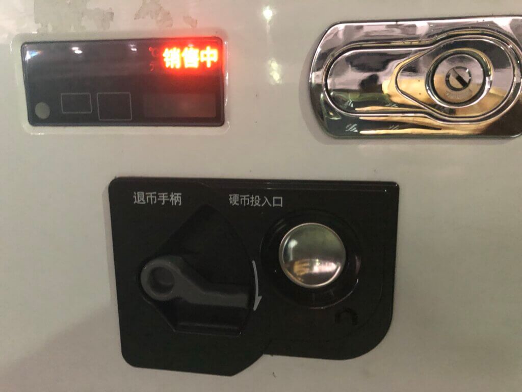 中国の自動販売機