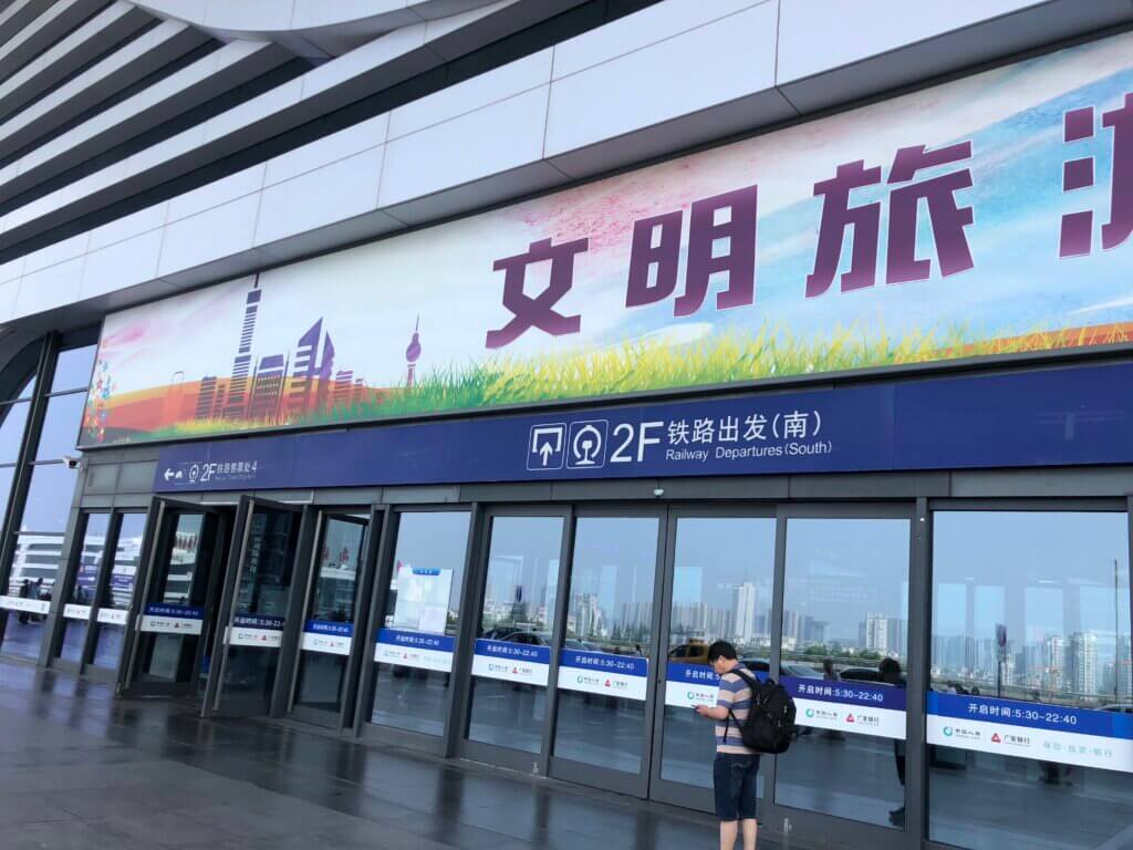 中国国鉄　駅