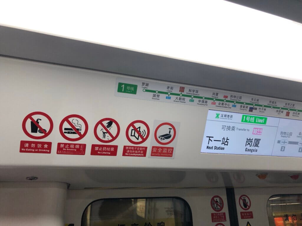中国　地下鉄