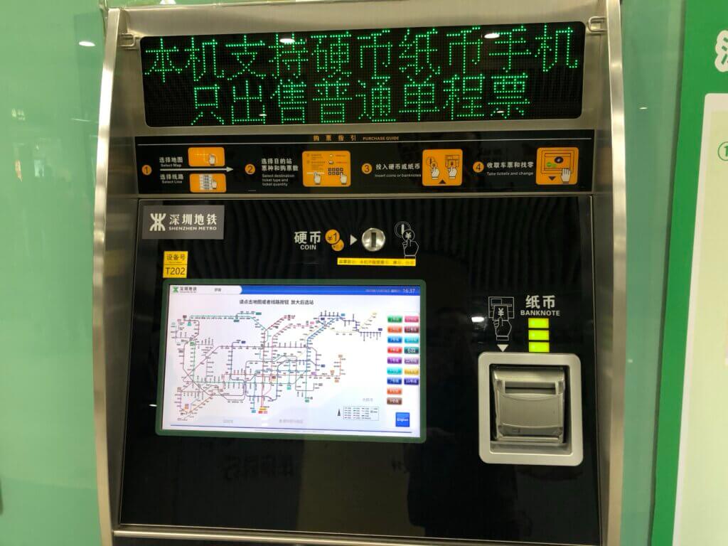 中国　地下鉄
