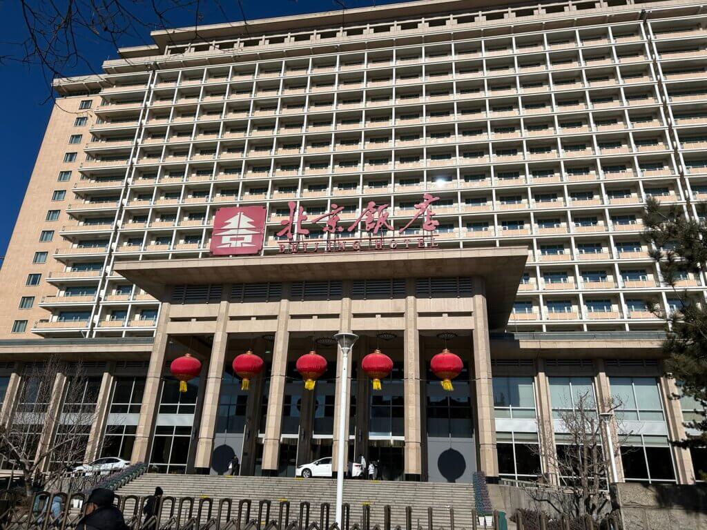 北京飯店