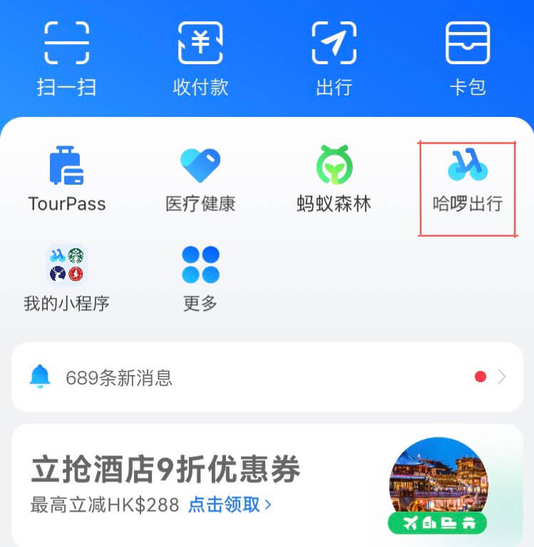 中国　シェアサイクル
