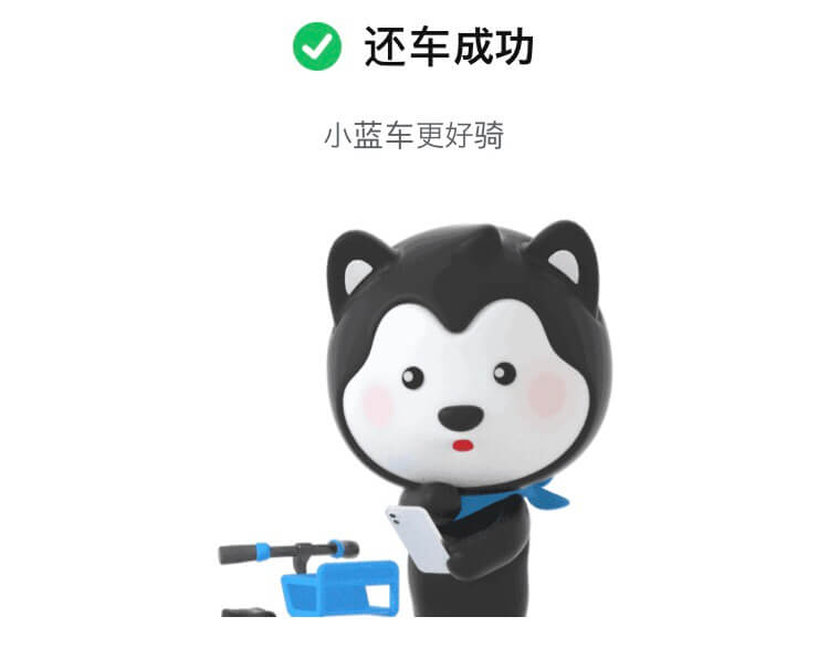 中国　シェアサイクル